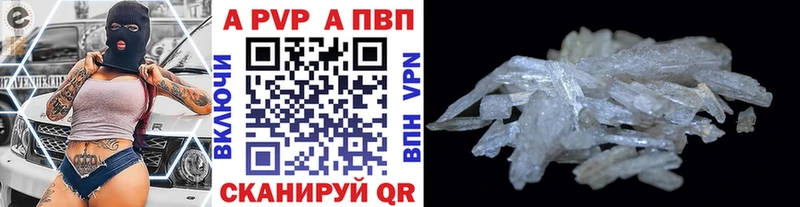 Купить где Курильск A PVP VHQ