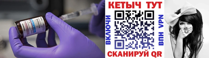 Купить закладки  Курильск  Кетамин ketamine 