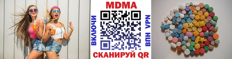 Купить  Курильск  MDMA кристаллы 