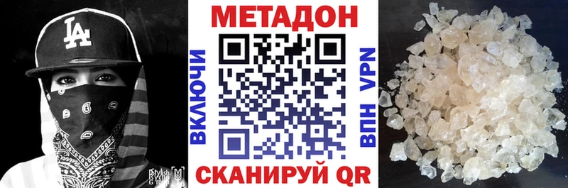 Купить  Курильск  МЕТАДОН VHQ 